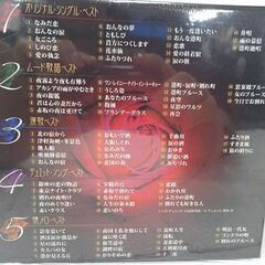 新品 八代亜紀 ベスト・コレクション 1971～1981 CDBOX 5枚組 札幌市 白石店の画像