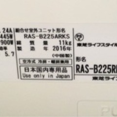 【TOSHIBA】エアコン　室外機　の画像