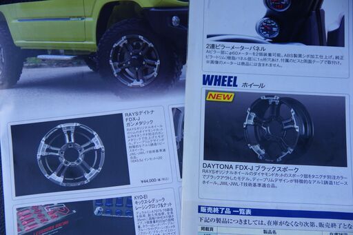 ジムニー RAYS/レイズ製アルミホイール DAYTONA FDX-J ブラックスポーク(タニグチ別注カラー) 16×5.5J 5本セ