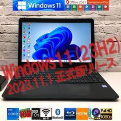 ☆最新Win11☆爆速SSD1TB☆Office2019☆VS350T