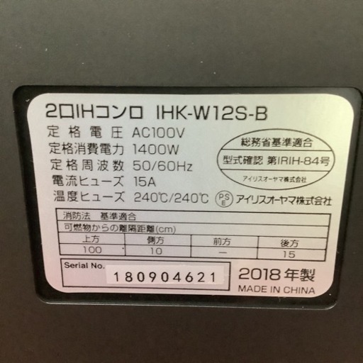 IRISOHYAMA    アイリスオーヤマ　2口IHコンロ　IHK-W12S-B   2018年製