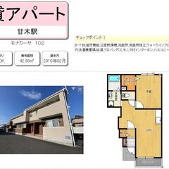 💚🏥レスキュー賃貸🏥敷金・礼金なしなし★追焚機能に浴室乾燥機付き...