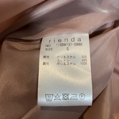 riendaロングスカートの画像