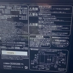 【2】ハイアール  レンジ   0130-15の画像