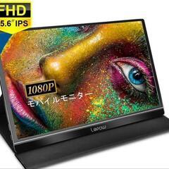 ポータブルモバイルモニター【定価¥23,000】※お取引予定者様あり