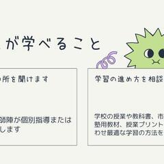 横濱学院の学び方の画像