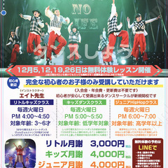 ⭐︎福島県⭐︎　蓬莱でダンス！月会費はたったの3,000円から！の画像