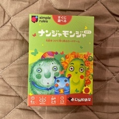 ナンジャモンジャ
