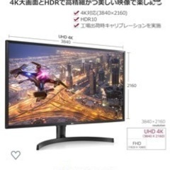 2/1まで LG製モニター 32インチ 高さ調節可の画像