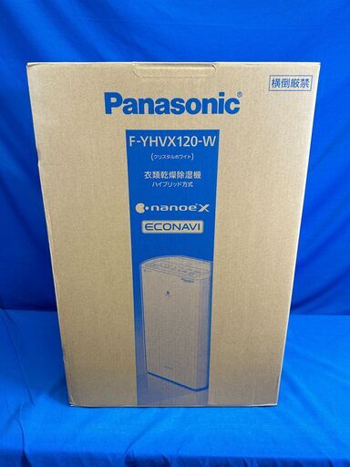 【動作保証あり】未使用品 Panasonic F-YHVX120 ハイブリッド 衣類乾燥除湿機 ②【管理KRK925】