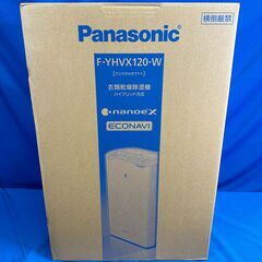 【動作保証あり】未使用品 Panasonic F-YHVX120 ハイブリッド 衣類乾燥除湿機 ②【管理KRK925】