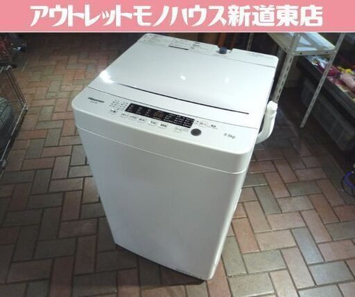 Hisense 5.5kg 全自動洗濯機 HW-K55E 2023年製 排水/給水ホース付き ハイセンス 洗濯機 札幌市東区 新道東店