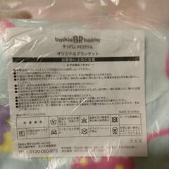 サーティワンオリジナルブランケット2枚です😊の画像