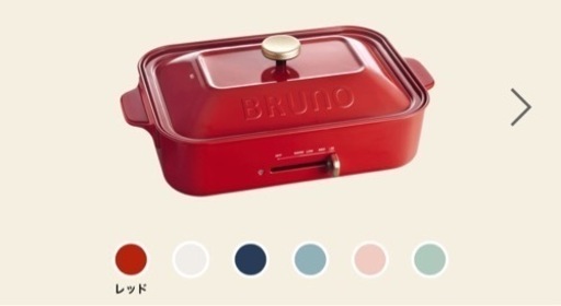 BRUNO ホットプレート