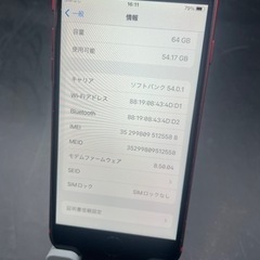 Apple iPhone 8 64GB SIMフリー バッテリー100% #mon036の画像