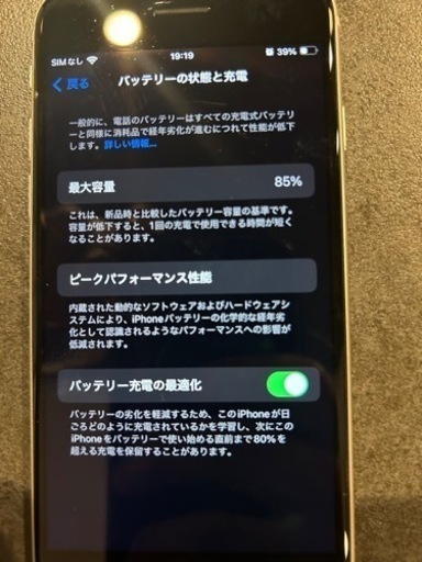 iPhoneSE3 第三世代