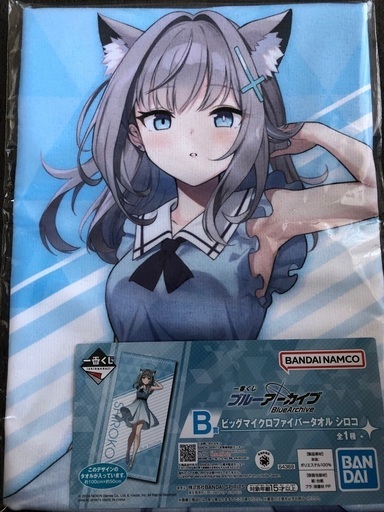 ブルーアーカイブ　一番くじ　ビッグマイクロファイバータオルコンプセット Amazon.co.jp: 一番くじ ブルーアーカイブ E賞 ビッグマイクロ