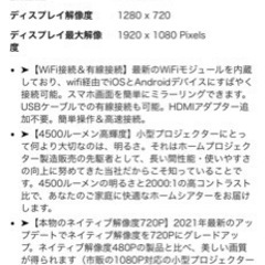 POYANK プロジェクター 定価10000円の画像