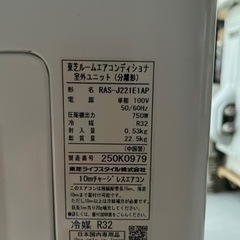 引取限定愛知】TOSHIBA 6畳用 2.2kwエアコン RAS-J2211AP 2022年製