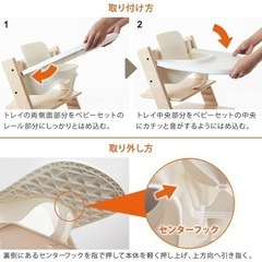 ストッケ　トリップトラップ　ベビーセット、トレイの画像