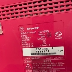 【底値！！】SHARP AQUOS 液晶テレビ　人気の赤　珍しい赤の画像