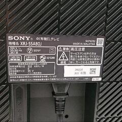 値下げ中！人気のSONY BRAVIA55型 4K有機ELテレビ 2022年製