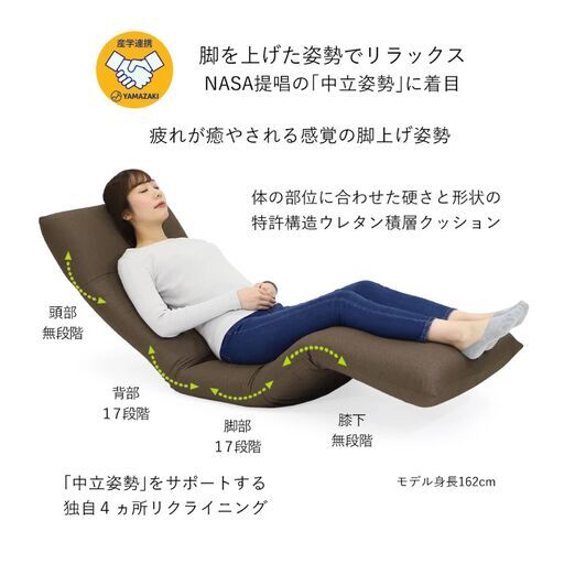 ［中古］ネオボディサポートチェア  幅59cm