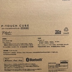 ピータッチキューブ 910 の画像