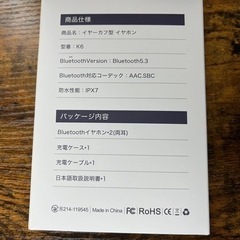 イヤーカフ型イヤホン　Bluetoothの画像
