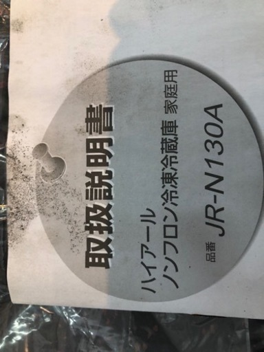 冷蔵庫