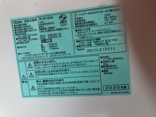 冷蔵庫