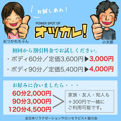 【世界人類すべて《超会員》で、世界健康平和への貢献】 - 江南市