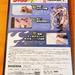 JUMP-RYU DVD vol.22 浅田弘幸の画像