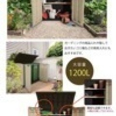 ケター 屋外物置 STORE IT MAX 1200L KETER 1200Lの画像