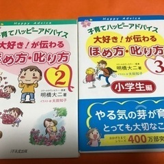 育児本　二冊セット