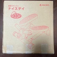 健康ステッパー　ナイスデイの画像