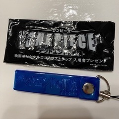 【非売品】ワンピース映画限定特典（ストラップなど）　まとめ売りの画像