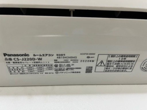 【2月15日まで受付】パナソニックルームエアコン／2020年製／CS-J220D-W／6畳用