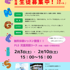 ★まだ間に合います★楽しいだけでは終わらせない！生きた英語を身に...