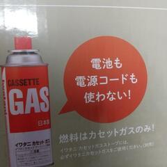 Iwatani カセットガスストーブの画像