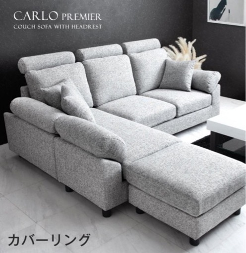 カウチソファーです。役2年使用しました。