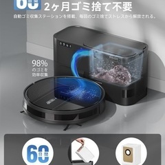 ロボット掃除機☆自動ゴミ収集機能 Alexa対応 急速充電 5000Pa 強力