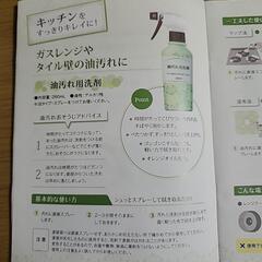 ﾀﾞｽｷﾝ くらしキレイBOX(説明書・洗剤3種)の画像