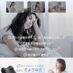 【新品未使用】ネックピロー 首枕 周りを 伸ばす 枕 首まくら [自宅でたった8分] 両面使用可能 ネックリラックスピロー 男女兼用 ギフト プレゼント 父の日 母の日 敬老の日 クリスマスプレゼント 新年 誕生日 お祝い 軽量 小型  説明書の画像