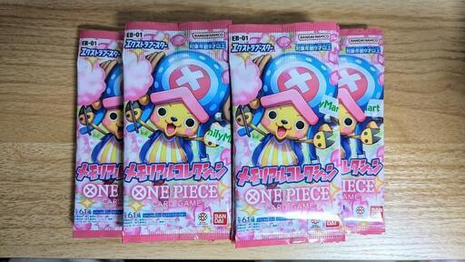 ワンピース EB-01 25パック