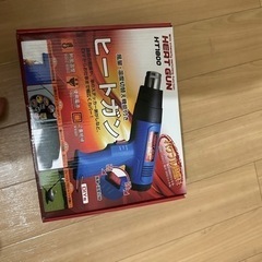 ヒートガン ホットガン 1800W 100V
