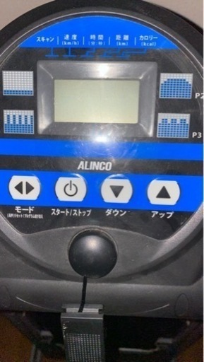 ALINCO電動ルームランナー