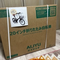 20インチ　折りたたみ自転車12000円の画像