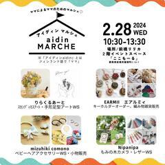 【前橋市】前橋リリカ2階ここもーる