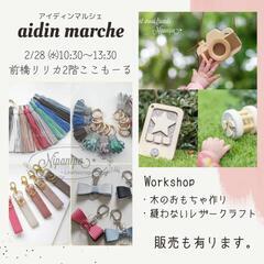 【前橋市】前橋リリカ2階ここもーる - 前橋市